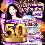 ประกาศโปรโมชั่นล่าสุดบนหน้าเว็บ KC9